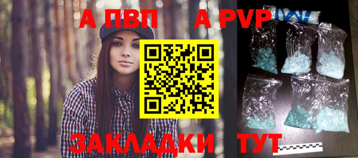 APVP Соль  А ПВП мука  Вход с VPN  Ессентуки  купить наркоту  Alfa_PVP СК КРИС  А ПВП 