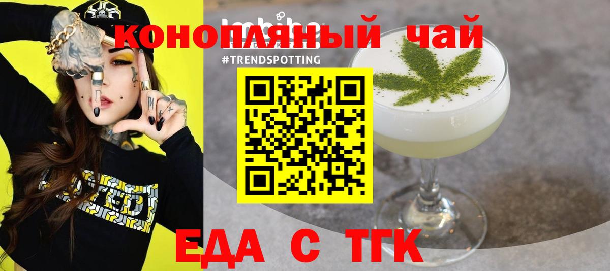 Cannafood марихуана  Вход с VPN  Ессентуки 