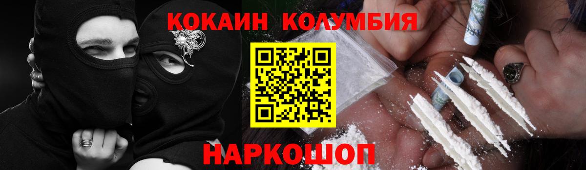Cocaine FishScale Ессентуки