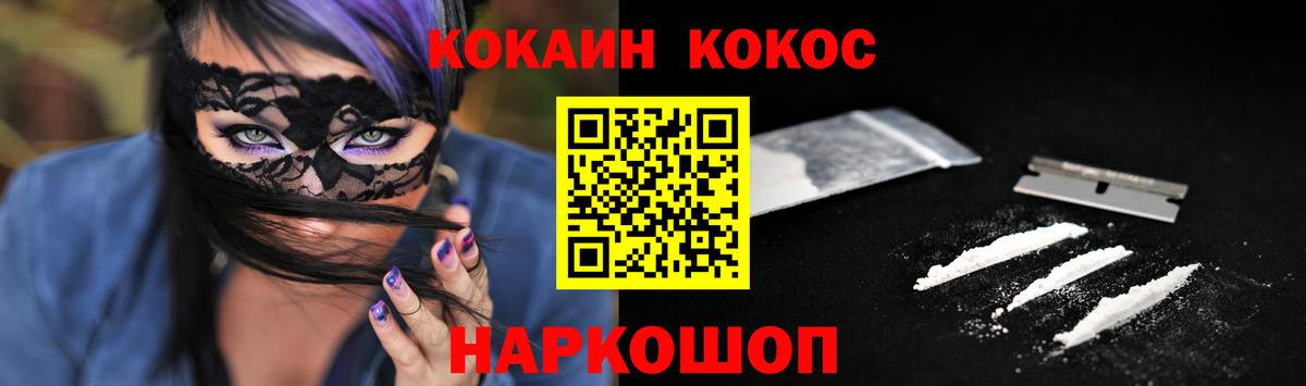 Кокаин Fish Scale  Кокаин  Cocaine Боливия  Ессентуки  Вход с VPN 