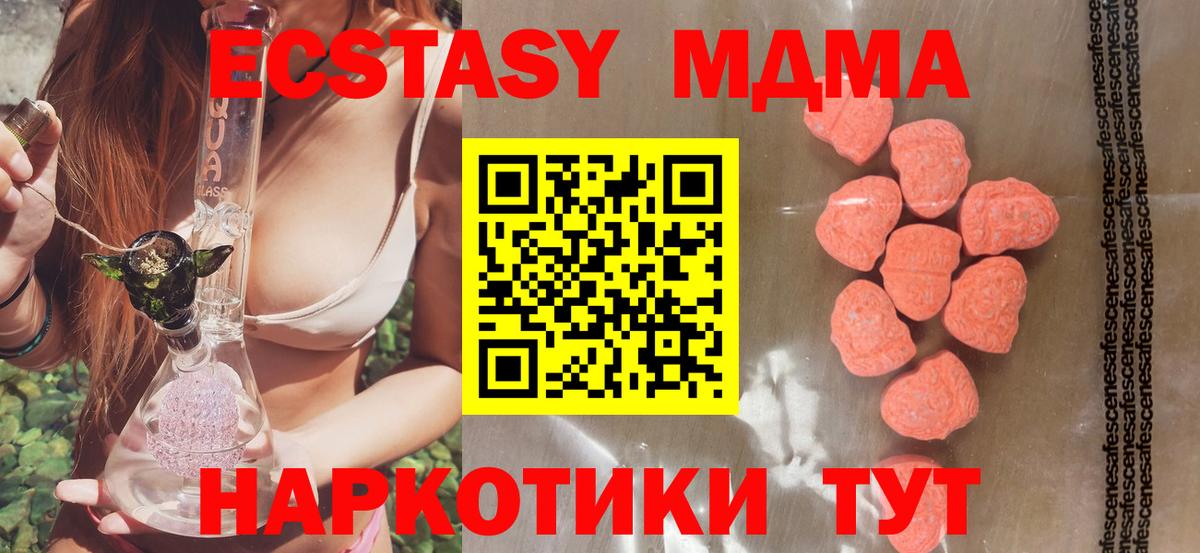 Ессентуки  Экстази DUBAI  Вход с VPN 