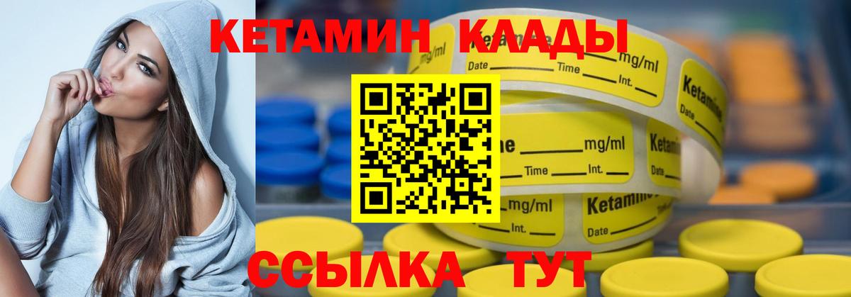КЕТАМИН VHQ  Вход с VPN  Ессентуки 