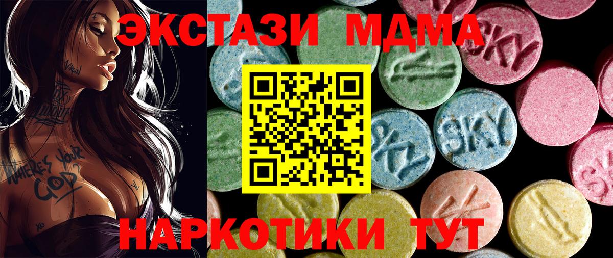 МДМА кристаллы  МДМА crystal  Ессентуки  Вход с VPN 