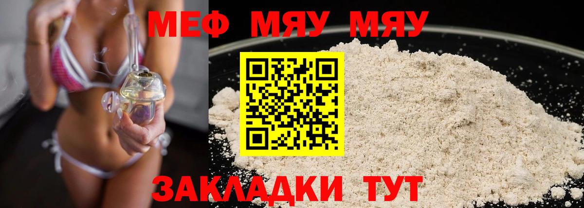 Мефедрон  Ессентуки