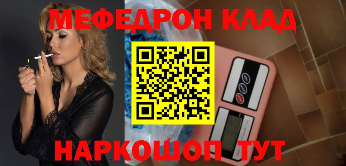 Мефедрон мука  Меф мяу мяу  Ессентуки  Мефедрон  МЯУ-МЯУ  Вход с VPN 