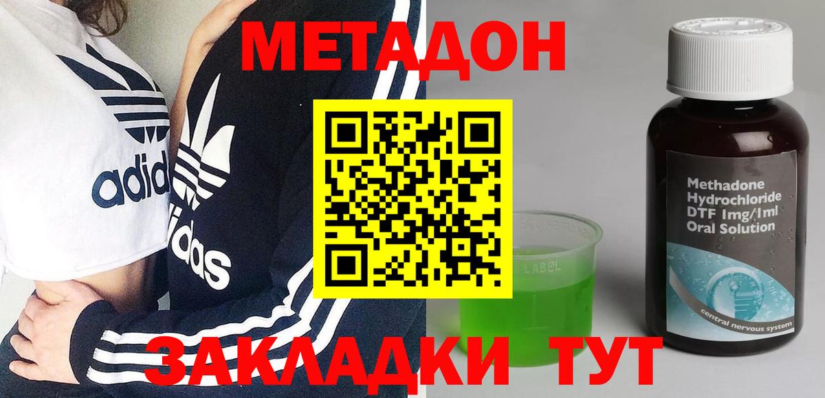 Метадон кристалл  Вход с VPN  Метадон кристалл  ссылка на мегу как войти  Ессентуки 