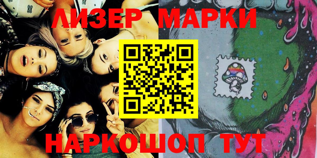 Марки NBOMe 1,8мг Ессентуки