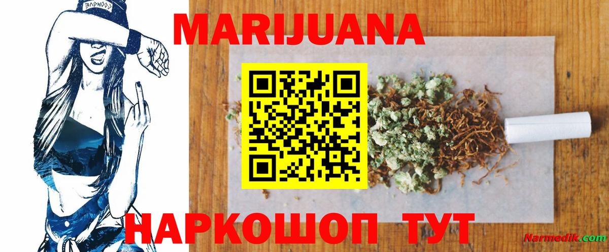 Конопля Amnesia Ессентуки